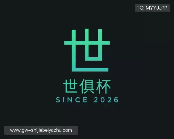 认识世俱杯下注